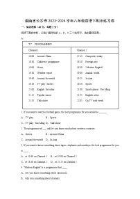 湖南省长沙市2023-2024学年八年级英语下学期期末练习英语试卷（解析版）