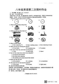 江苏省徐州市鼓楼区树人初级中学2023-2024学年八年级下学期5月月考英语试题