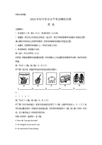 2024年内蒙古自治区包头市青山区中考二模英语试题