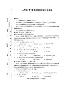 2024年浙江省温州外国语学校中考三模英语试题