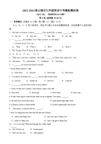 2024年江苏省连云港市中考英语模拟测试卷