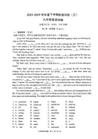 山东省日照市东港区曲阜师范大学附属学校2023-2024年下学期九年级三模考试英语试题
