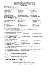 重庆市巴蜀常春藤中学校2022-2023学年八年级下学期英语期末模拟试题