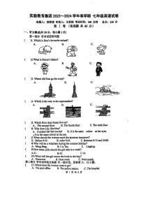 江苏省宜兴市实验中学2023-2024学年七年级下学期第二次月考英语试卷