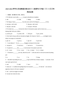 2023-2024学年江苏省南通市海安市十三校联考八年级（下）5月月考英语试卷（含解析）