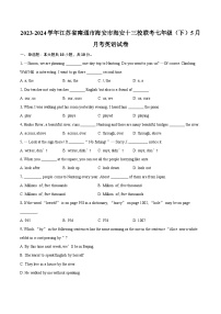 2023-2024学年江苏省南通市海安市海安十三校联考七年级（下）5月月考英语试卷（含解析）