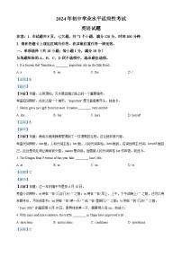 2024年江苏省连云港市赣榆区中考二模英语试题（学生版+教师版 ）