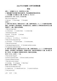 2024年江西省南昌市昌北第一中学中考二模英语试题（学生版+教师版 ）