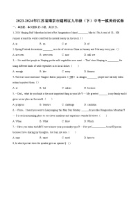 2023-2024年江苏省南京市建邺区九年级（下）中考一模英语试卷（含详细答案解析）