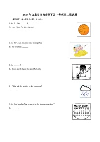 2024年山东省济南市历下区中考英语二模试卷（含详细答案解析）