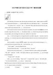 2024年浙江省宁波市江北区中考一模英语试题（含详细答案解析）