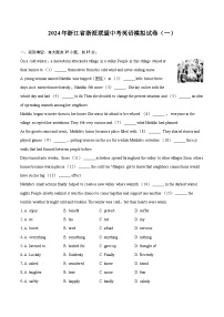 2024年浙江省浙派联盟中考英语模拟试卷（一）（含详细答案解析）