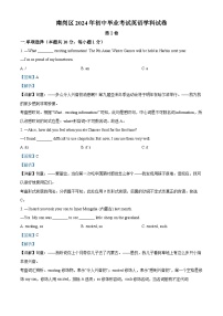 2024年黑龙江省哈尔滨市第十七中学校中考三模英语试题（学生版+教师版）