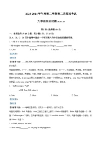 2024年江苏省扬州市邗江区梅苑双语学校中考二模英语试题（学生版+教师版）