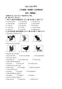 河北省邯郸市冀南新区育华实验学校2023-2024学年八年级下学期期中考试英语试题