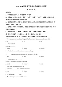 黑龙江省哈尔滨市巴彦县华山乡中学2023-2024学年八年级下学期期中测试英语试题