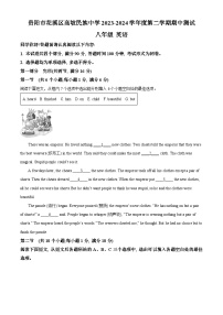 贵州省贵阳市花溪区高坡民族中学2023-2024学年八年级下学期期中英语试题