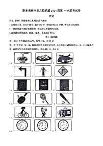 2024年贵州省黔东南州南部六校联盟剑河县第三中学中考一模英语试题