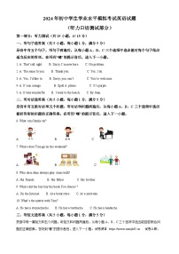 22，2024年山东省滨州市阳信县中考二模英语试题