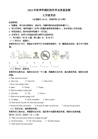 2024年广西壮族自治区钦州市浦北县中考二模英语试题（学生版+教师版）