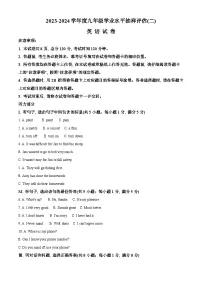 2024年河北省唐山市路南区中考二模英语试题（学生版+教师版）