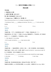 2024年黑龙江省龙东地区部分学校中考三模英语试题（学生版+教师版）