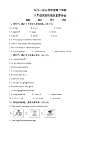 广东省汕头市龙湖区立新学校2023-2024学年八年级下学期期中英语试题（学生版+教师版）