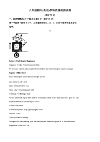 辽宁省营口市鲅鱼圈区实验中学2023-2024学年八年级下学期期中英语试题（学生版+教师版）