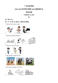 四川省广安市友实学校2023-2024学年九年级下学期期中考试英语试题（学生版+教师版）