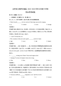 江苏省无锡市滨湖区2022-2023学年七年级下学期期末英语试题（解析版）