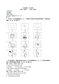 中考全科复习题集 北京四中绝密资料 03中考英语总复习题集