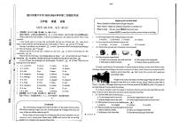 2024年宁夏银川市第六中学中考二模英语试卷