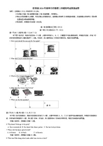 2024年四川省广元市旺苍县中考三模英语试题