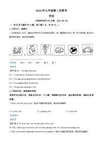 2024年广西柳州市柳北区鱼峰区中考三模英语试题（学生版+教师版）