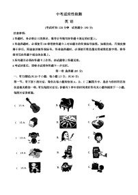 2024年内蒙古自治区赤峰市翁牛特旗中考二模英语试题（学生版+教师版）