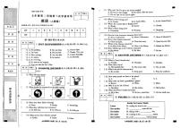 河北省邢台市多校2023-2024学年七年级下学期5月月考英语试卷