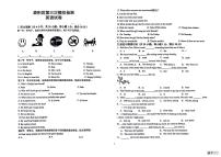 2024年甘肃省天水市麦积区联考中考检测模拟三模英语试题