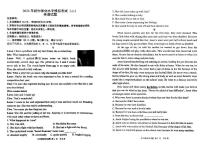 2024年山东省潍坊中考二模（高新）英语试卷