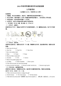 07，2024年广西壮族自治区钦州市浦北县中考二模英语试题