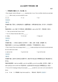 07，2024年黑龙江省哈尔滨市虹桥初级中学校中考三模英语试题