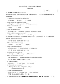 09，2024年河南省新乡市名校九年级三模联考试题英语试题