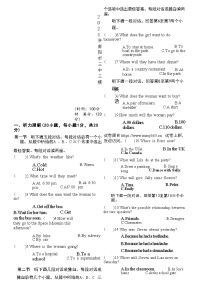 21，2024年河南省南阳市宛城区第三中学中考三模英语试题