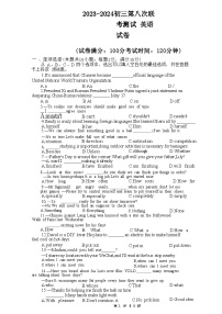 54，2024年江苏省宿迁市沭阳县沭河初级中学中考三模英语试题