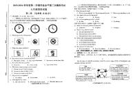 01，2024年山东省济宁市北湖区九年级下学期三模英语试卷