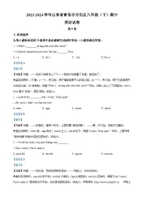 02，山东省青岛市市北区2023-2024学年八年级下学期期中英语试题