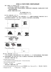 03，2024年四川省广元市旺苍县中考三模英语试题