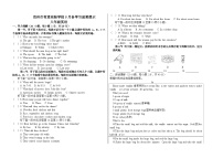 03，河南省平顶山市汝州市有道实验学校2023-2024学年八年级下学期5月月考英语试题