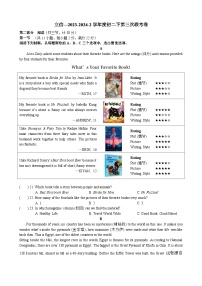 04，湖南省长沙市立信中学2023-2024学年八年级下学期第三次月考英语试卷