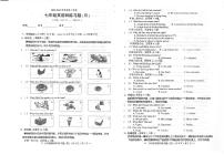 08，广东省汕头市潮南区陈店镇2023-2024学年七年级下学期6月月考英语试题