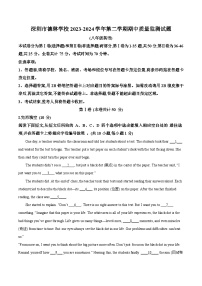 09，广东省深圳市龙岗区德琳学校2023-2024学年八年级下学期期中考试英语试题